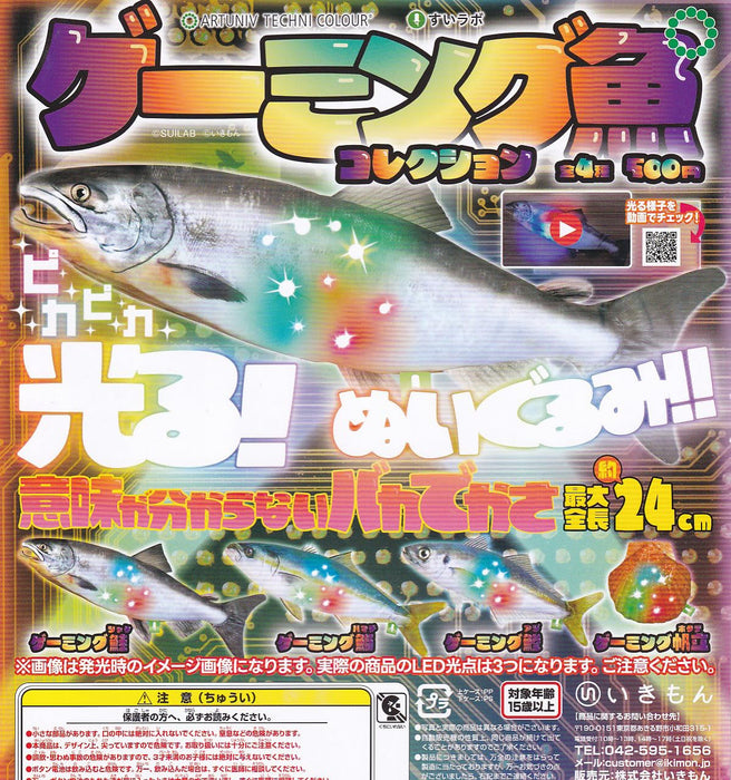 Artuniv Techni Colour Suilab Gaming Fish Collection