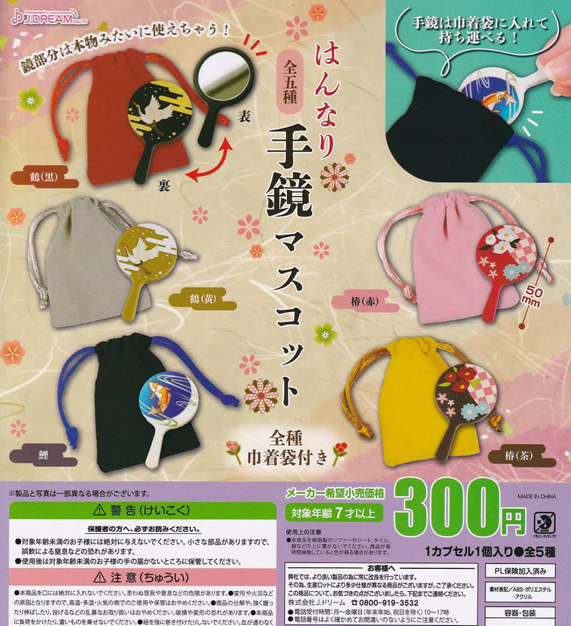 Hannari Hand Mirror Mascot