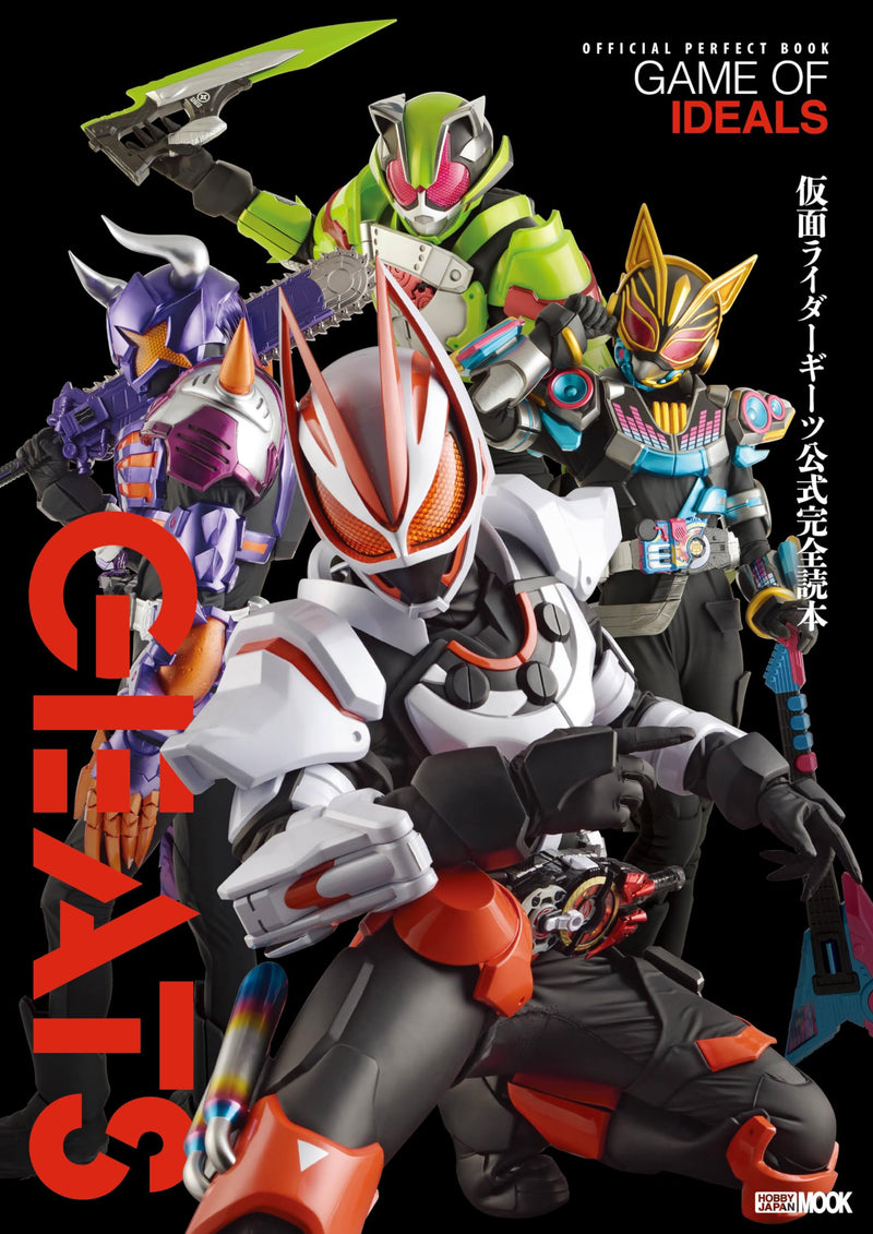 "Kamen Rider Geats" Official Perfect Book (Book)