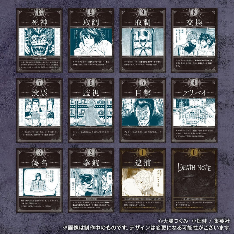 "Death Note" Werewolf