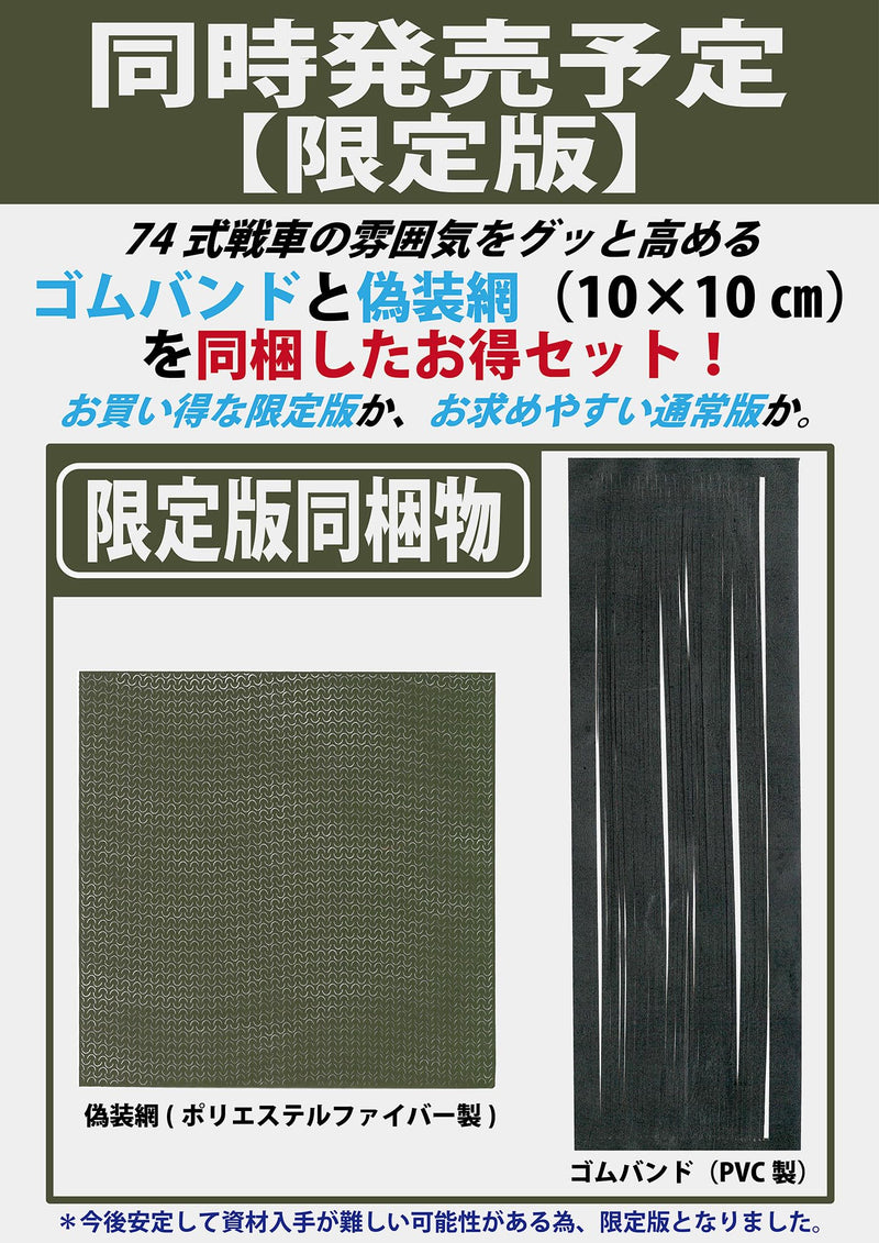 HJ Model Kit Series No. 7 1/35 Dozer Equipment & Accessory Parts Set for Type 74 Tank Limited Edition