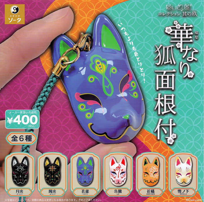 DaikyoYa Collection Vol. 9 Hananari Fox Mask Netsuke