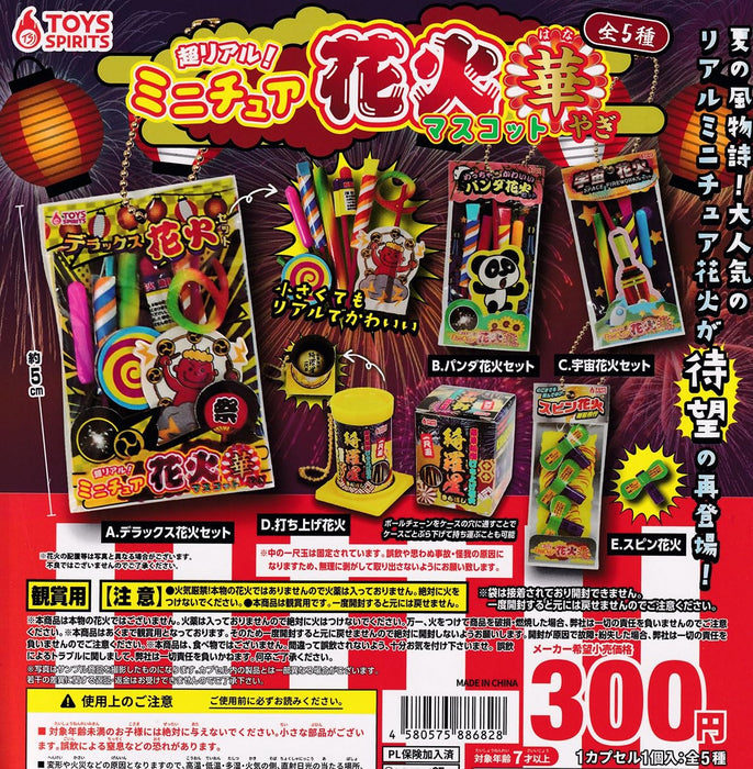 Ultra-Real! Miniature Fireworks Mascot -Hanayagi-