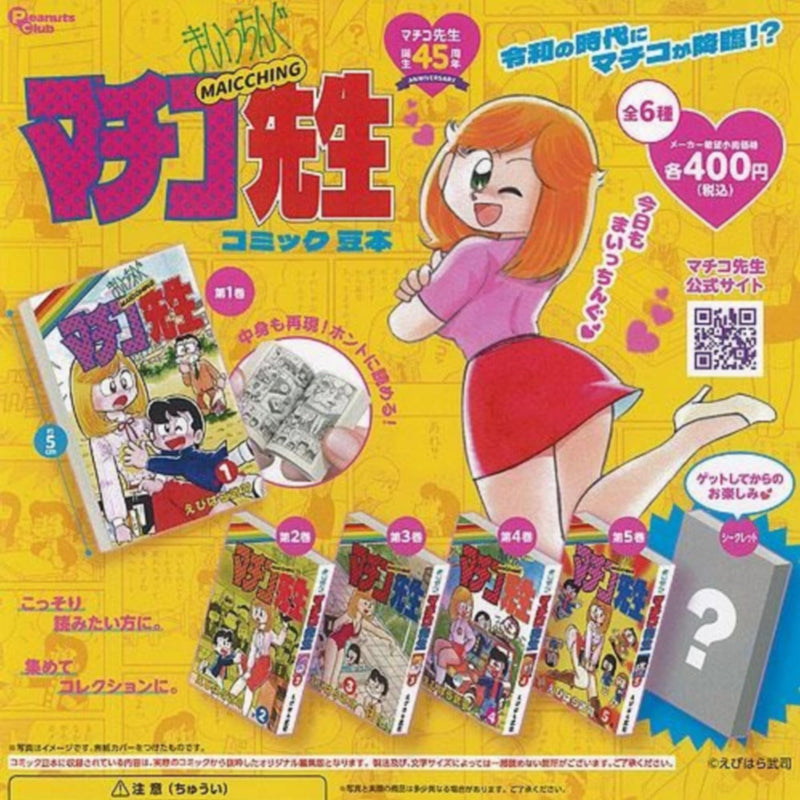 "Miss Machiko" Comic Miniature Book