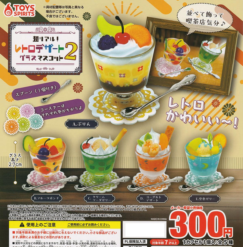 Ultra-Real! Retro Dessert Glass Mascot 2