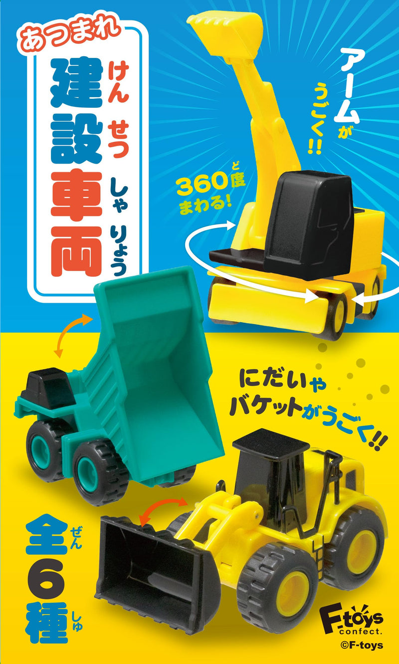 Atsumare Construction Vehicle