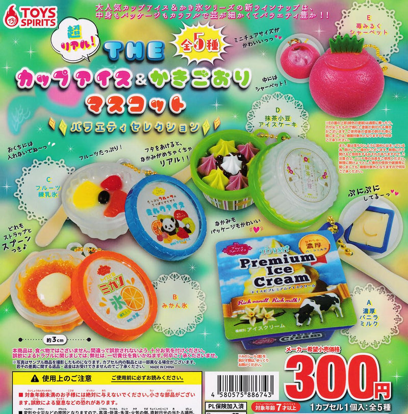 Ultra-real! The Cup Ice Cream & Shaved Ice Mascot -Variety Selection-