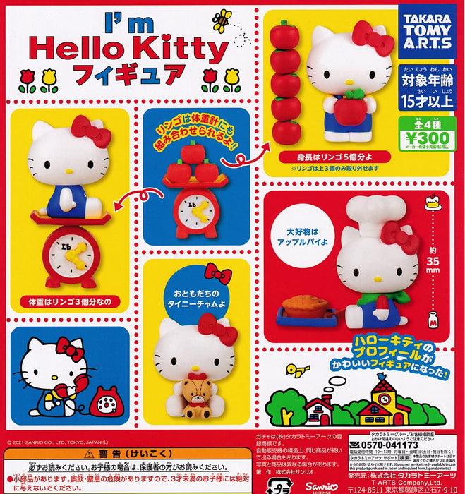 ハローキティ I'm Hello Kitty フィギュアコレクション [全4種セット(フルコンプ)] ガチャガチャ カプセルトイ