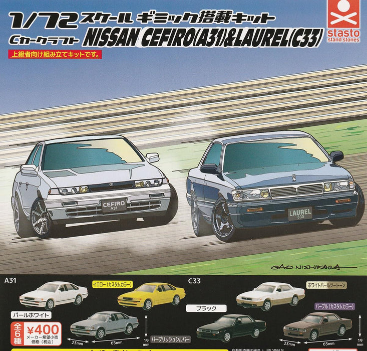 C Car Craft Cefiro (A31) & Laurel (C33) Ver.