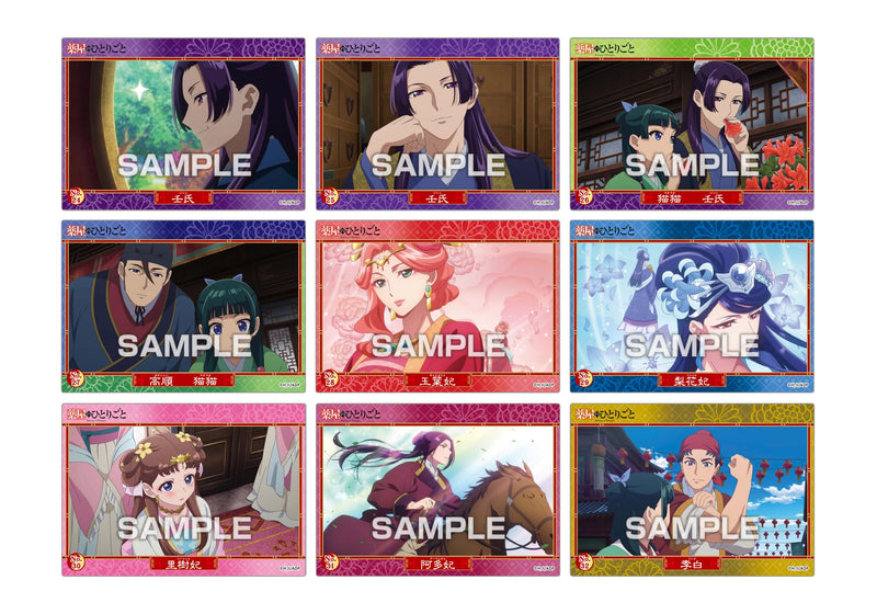 "The Apothecary Diaries" Clear Card Collection