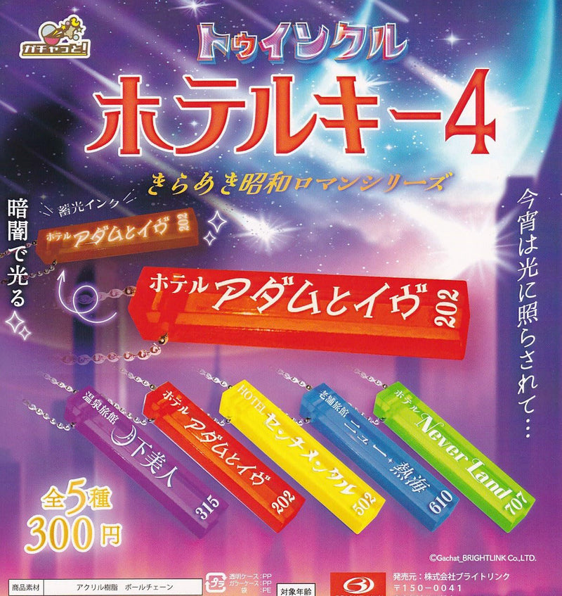 Twinkle Hotel Key 4 Kirameki Showa Roman Series