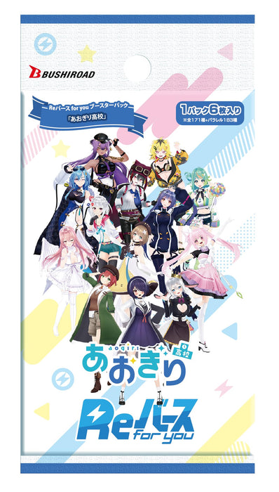 Reバース for you ブースターパック 「あおぎり高校」 BOX