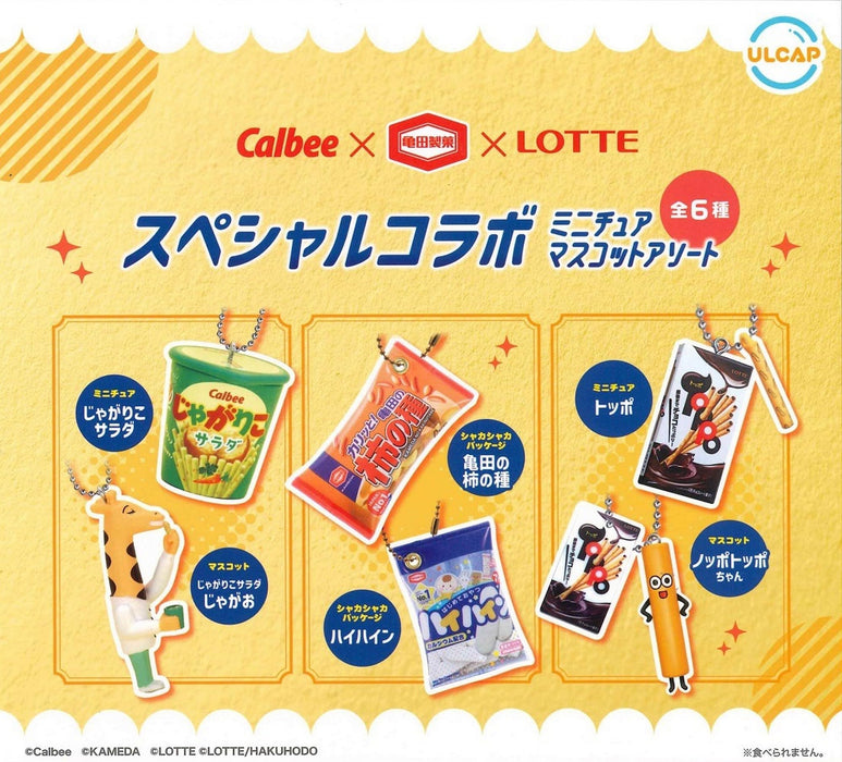 ウルトラニュープランニング ULCAP カルビー×亀田製菓×ロッテ 3社スペシャルコラボ! ミニチュアマスコットアソート × 全6種セット フルコンプ ガチャガチャ カプセルトイ