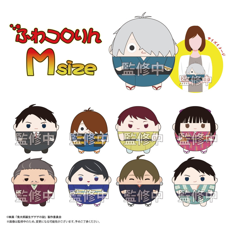 GG-05 "Kitaro Tanjo: Gegege no Nazo" Fuwakororin (M Size) F Ryuga Katsunori
