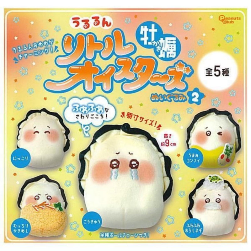 Ururun Little Oysters Oyster Plush 2