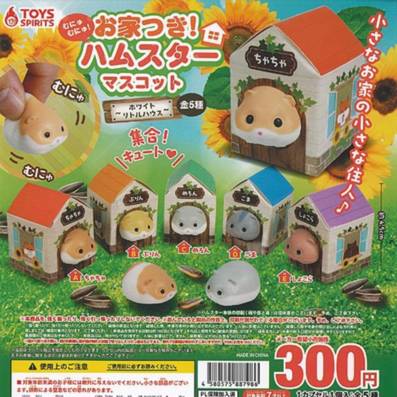 With House! Munyumunyu! Hamster Mascot -White Little House-