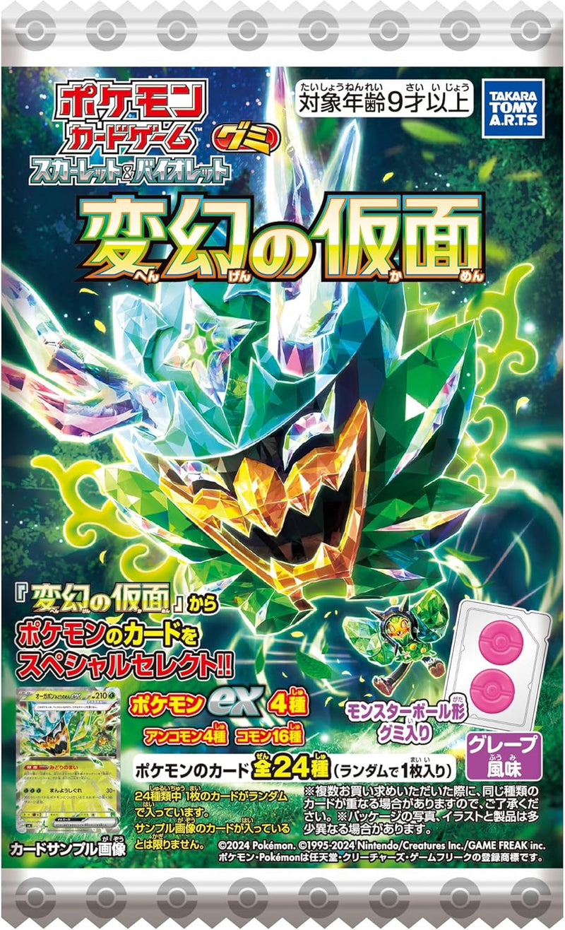 "Pokémon Card Game Scarlet & Violet" Gummy Twilight Masquerade/Hengen no Kamen 1Box 20pcs Shokugan/Gummy candy