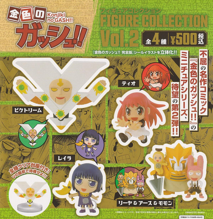 "Zatch Bell!" Figure Collection Vol. 2 (Capsule)