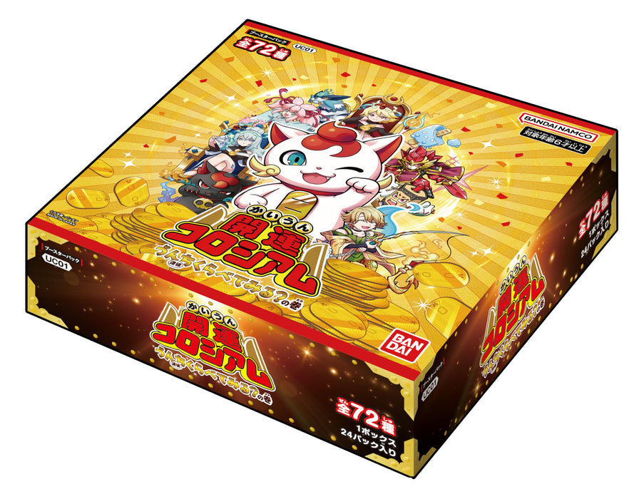 Kaiun Coliseum Booster Pack Unchi Kurabetemiru? no Maki UC01