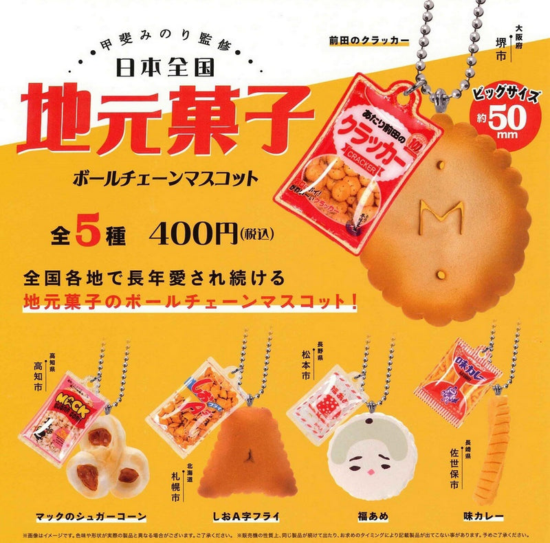 Minori Kai Supervision Japan Nationwide Local Sweets Ball Chain Mascot (Capsule)