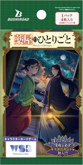 Weiss Schwarz Blau Booster Pack "The Apothecary Diaries"