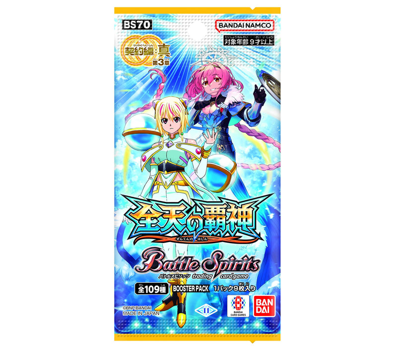 "Battle Spirits" The Contract Saga: Shin Vol. 3 Universal Overlords Booster Pack BS70