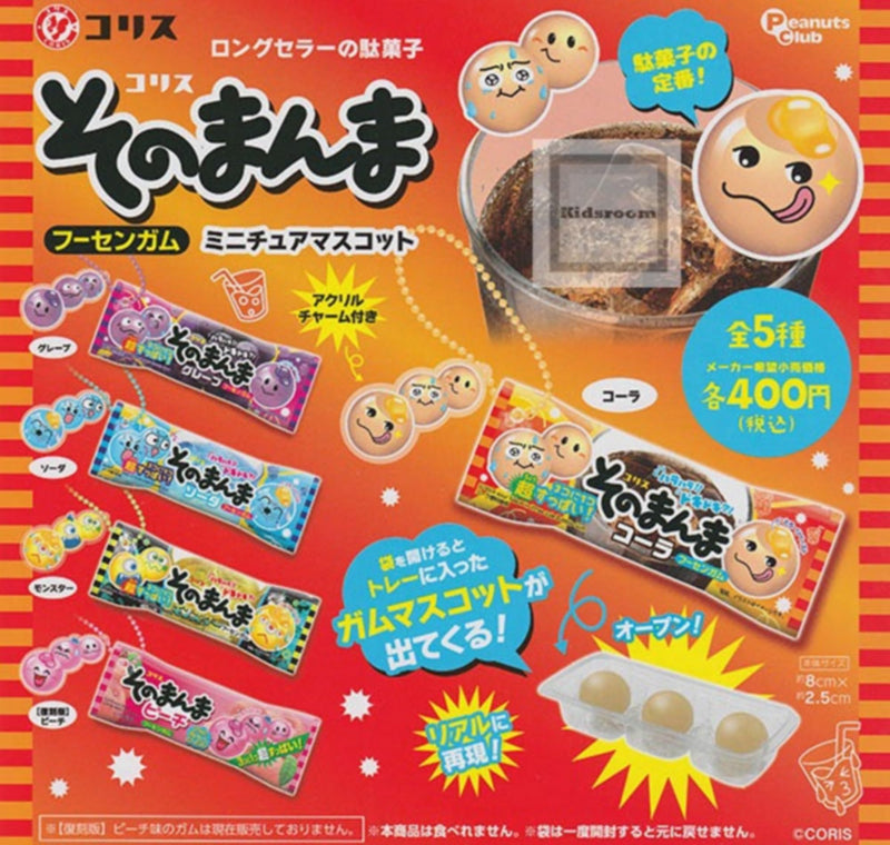 Sonomanma Chewing Gum Miniature Mascot