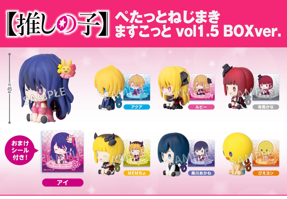 "Oshi no Ko" Petatto Nejimaki Mascot Vol. 1.5 Box Ver.