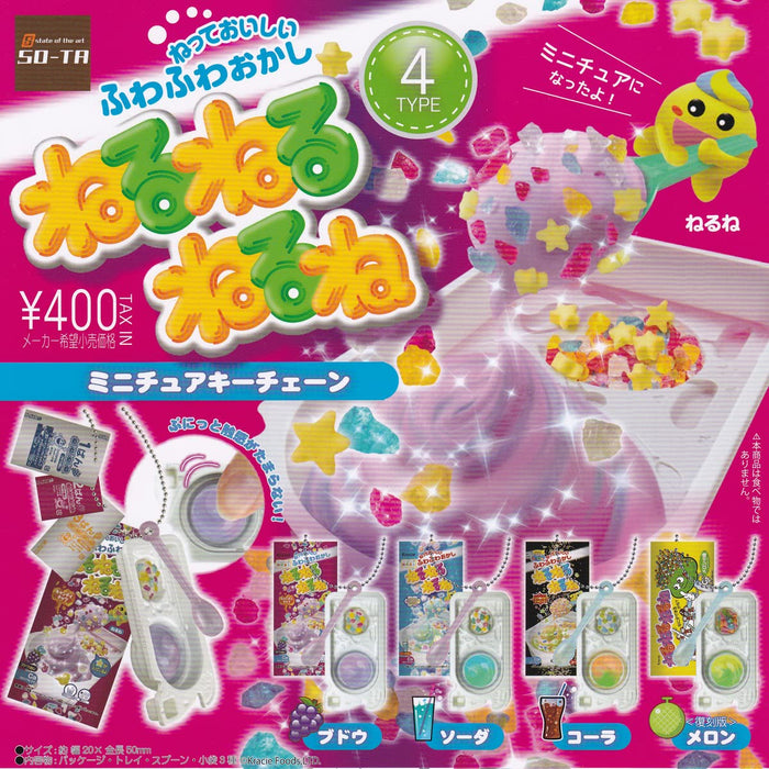 Neruneru Nerune Miniature Key Chain