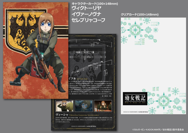 LittleArmory <LA-YS02> "The Saga of Tanya the Evil" Visha M1908 Rifle