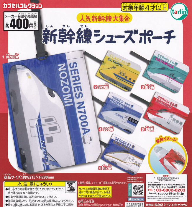 Shinkansen Shoes Pouch