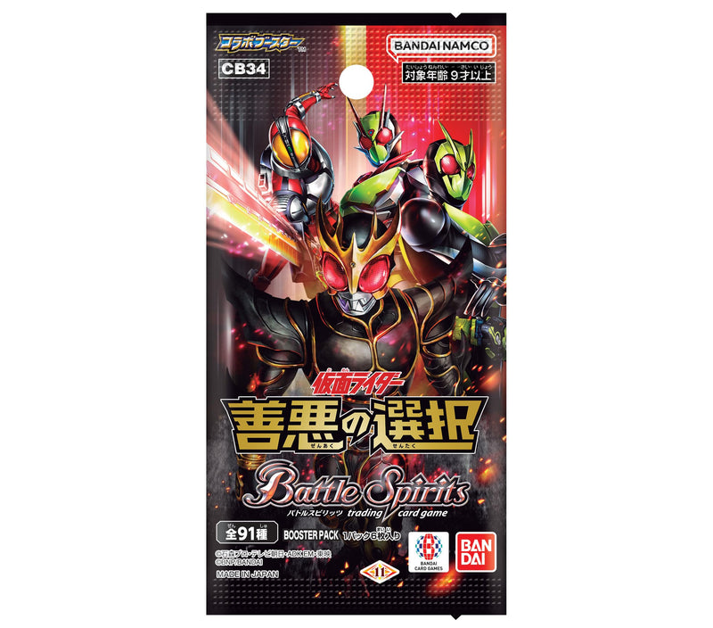 "Battle Spirits" Collaboration Booster "Kamen Rider" Selection of Good & Evil Booster Pack CB34