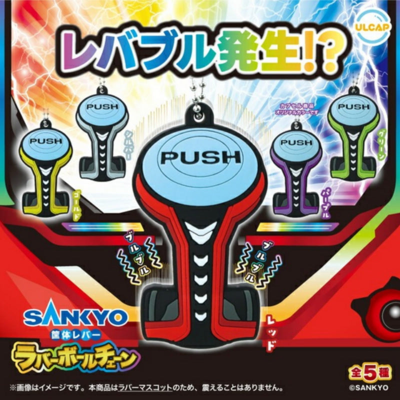 SANKYO Housing Lever Rubber Ball Chain