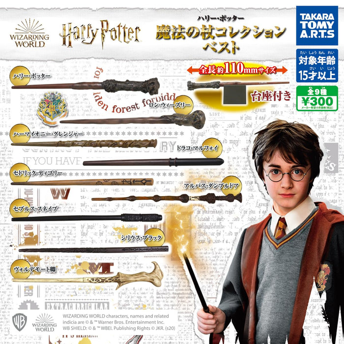 "Harry Potter" Magic Wand Collection Best