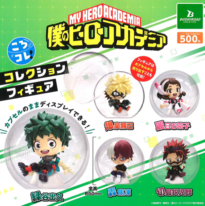 "My Hero Academia" KoroColle! Collection Figure