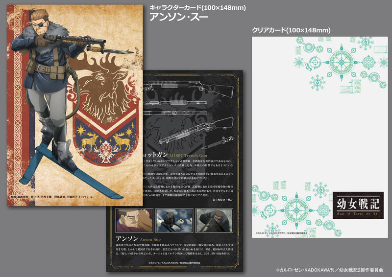 LittleArmory <LA-YS01> "The Saga of Tanya the Evil" Anson M1897 Trench Gun