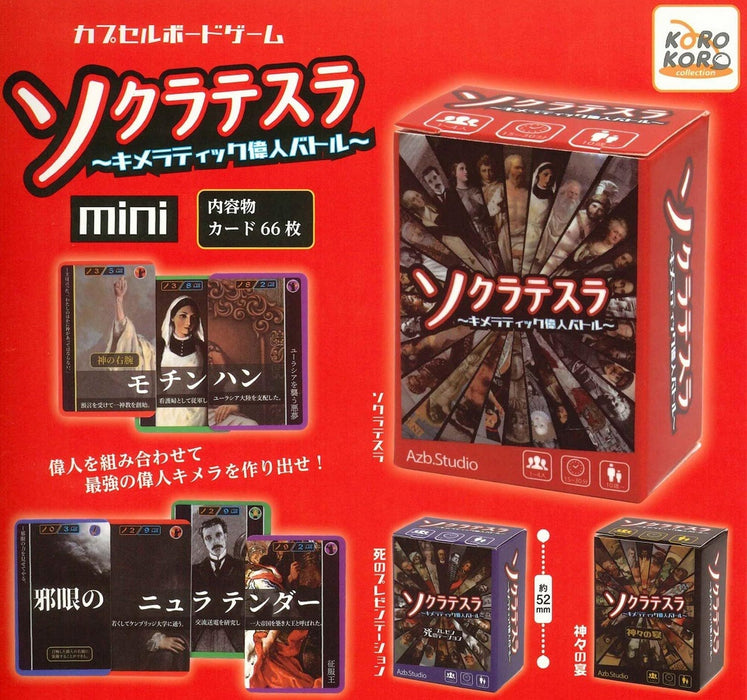 Azb.Studio Capsule Board Game -Sokuratesura mini-