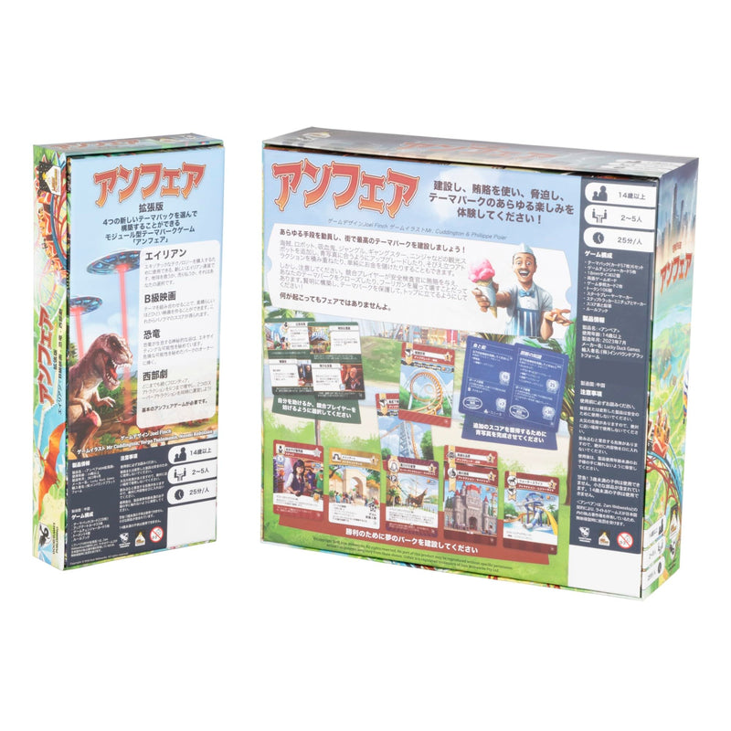 Unfair Set (Basic Edition & Expansion Edition)