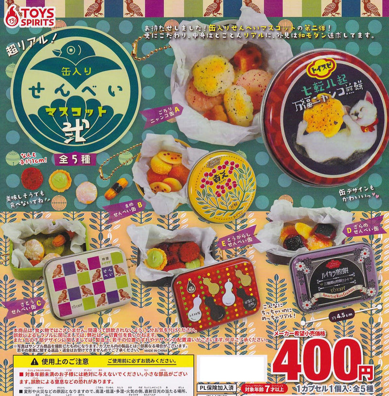 Ultra-real! Canned Senbei Mascot 2
