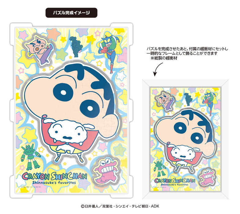 エンスカイ(ENSKY) クレヨンしんちゃん しんのすけのお気にいり 40×28×1.5cm カブセルジグソー 279ピース ジグソーパズル CC-JG03