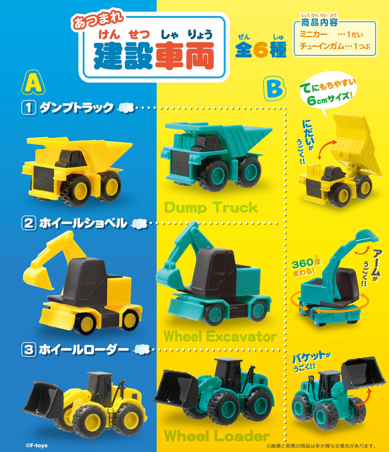 Atsumare Construction Vehicle