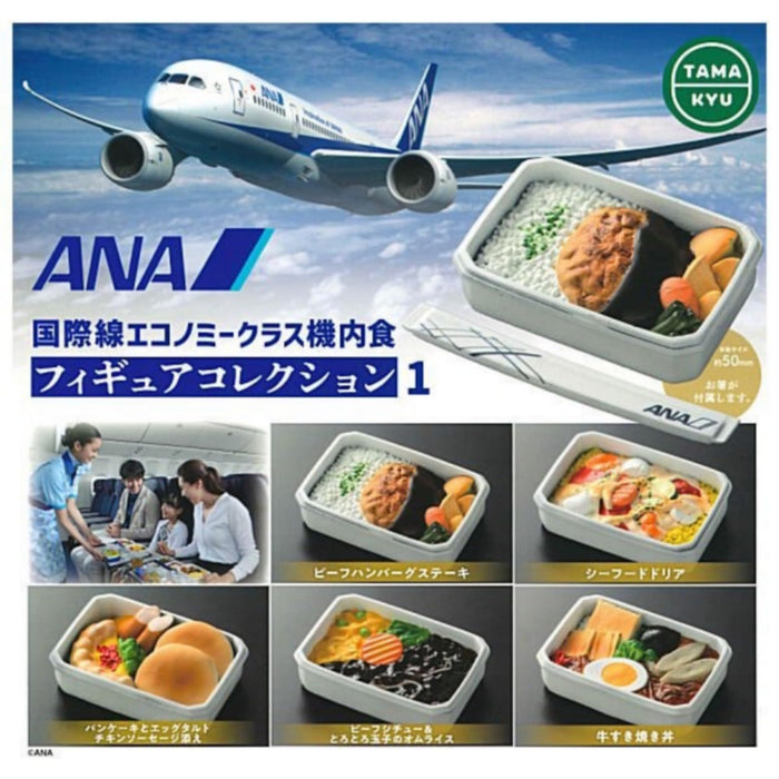 TAMA-KYU ANA International Economy Class In-flight Meal Figure Collection 1