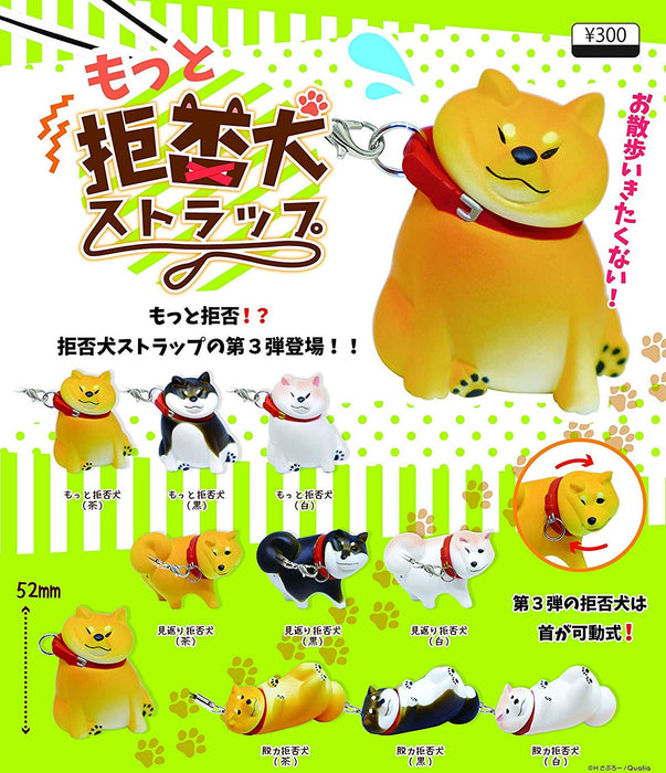もっと拒否犬ストラップ [全9種セット(フルコンプ)]
