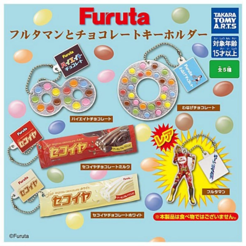 Furuta Furutaman & Chocolate Key Chain