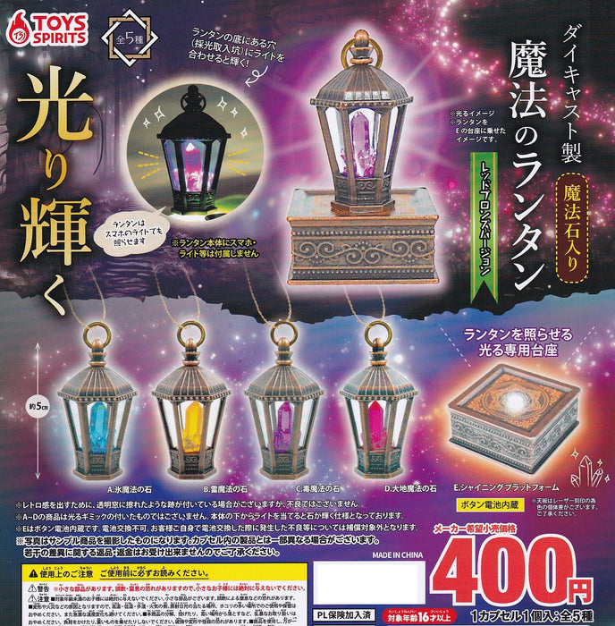 Die-cast Model! Magic Lantern with Magic Stone -Red Bronze Version-