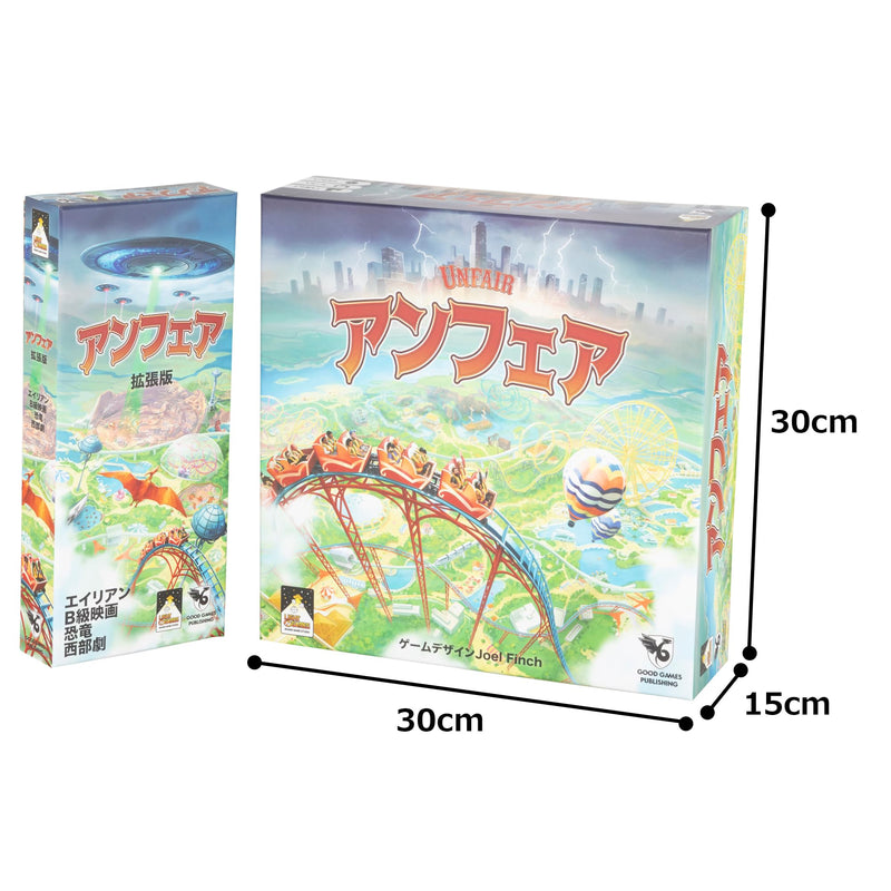 Unfair Set (Basic Edition & Expansion Edition)