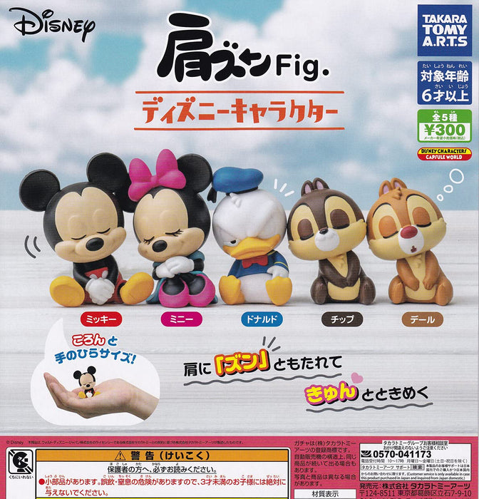 肩ズンFig. ディズニーキャラクター [全5種セット(フルコンプ)] ガチャガチャ カプセルトイ