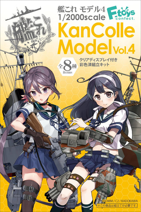 1/2000 "Kantai Collection -KanColle-" KanColle Model Vol. 4