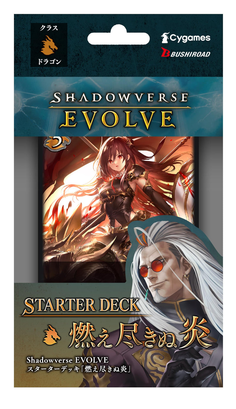 "Shadowverse EVOLVE" Starter Deck Moetsukinu Honou