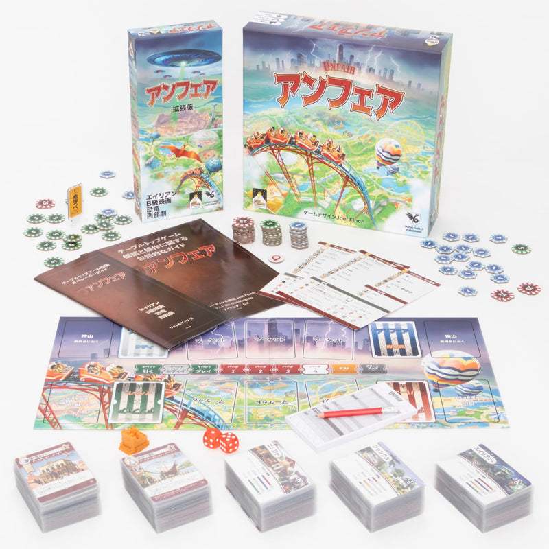 Unfair Set (Basic Edition & Expansion Edition)